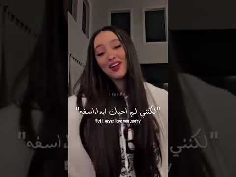 ارقد بسلام ايها الحب مترجمة