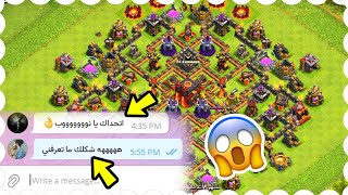 نهاية الهياط 😃 كلاش اوف كلانس