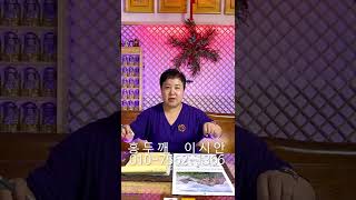 토끼띠 양력 5월 운세 2022년 임인년 - 대전 용한 무당 점집 추천 후기 홍두깨 이시안 #Shorts