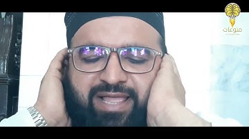تعلم القرآن الكريم مع فضيلة الشيخ حماد الله ساجد (مقطع من سورة مريم)