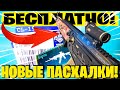 КАК ПОЛУЧИТЬ БЕСПЛАТНЫЙ ЧЕРТЕЖ ENIGMA НА AMAX-56 В ВАРЗОНЕ? КОЗЫ САТАНИСТЫ В MODERN WARFARE WARZONE!