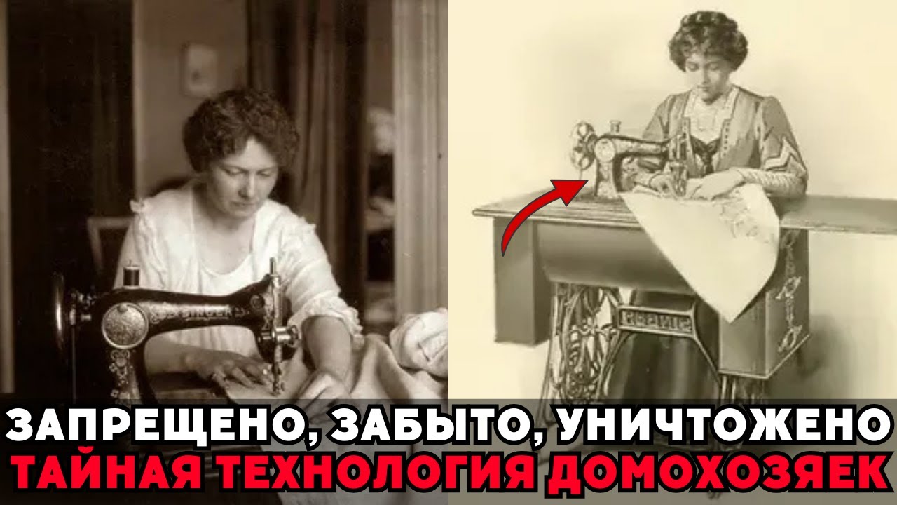 Домохозяйки или военный заказ? Настоящее назначение швейных машин XIX века!