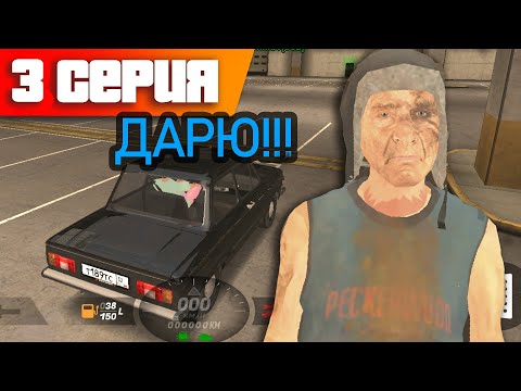 от БОМЖА до ЯХТЫ #3 - Я СТАЛ ПЕРЕКУПОМ БЛЕК РАША / ПУТЬ БОМЖА BLACK RUSSIA
