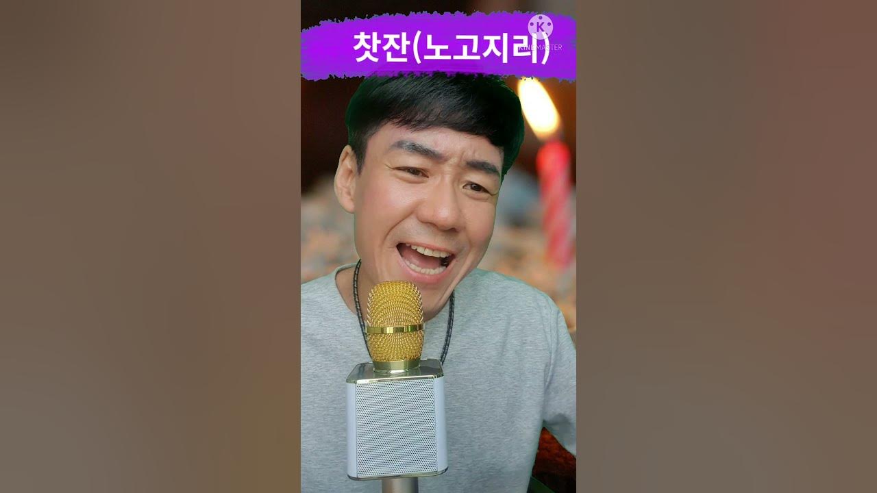 #찻잔 노고지리 #shorts #1979년 록/메탈 #찻잔 노고지리 #shorts #1979년 록/메탈