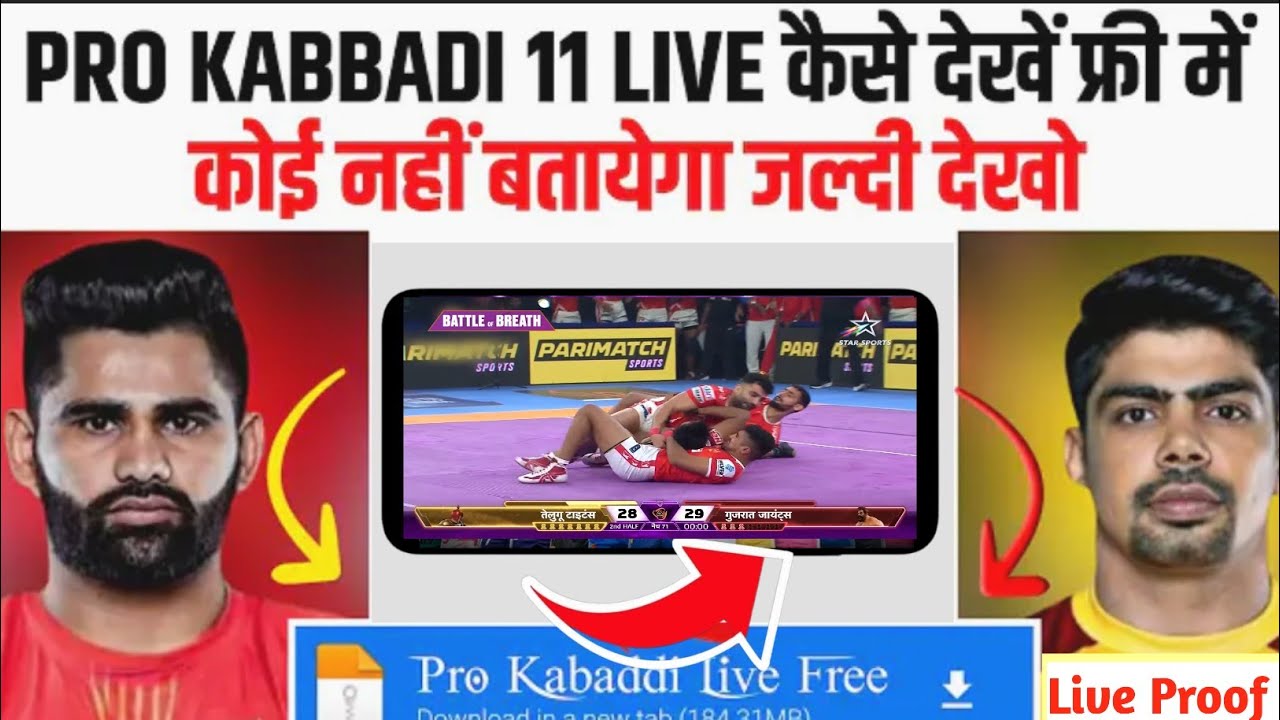 Vivo Pro Kabaddi Live Kaise Dekhe | Pro Kabaddi 2024 Live Kaise Dekhe Free Me | Kabaddi Kaha Dekhe