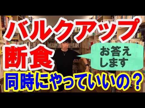 【筋トレと断食の相性って悪いの？】筋トレ中の効果的な断食の使い方