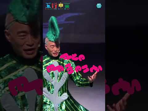 金木水火土～認識萬物循環一齊唱🎶｜兒童藝術科技⾳樂劇場《五行中西》中詞西曲 唱遊中西區🤹🏻 莫扎特音樂改編⭐️楊健平中樂演繹🎤哥哥姐姐帶領城市大冒險🌆 2026.9.19 - 10.2 上環文娛中心