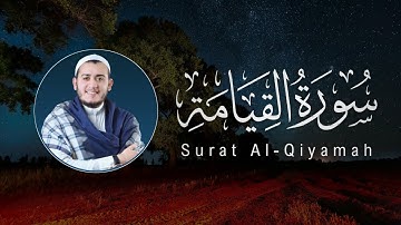 Alaa’ Aqel | 075. Al-Qiyamah | علاء عقل | سورة القيامة