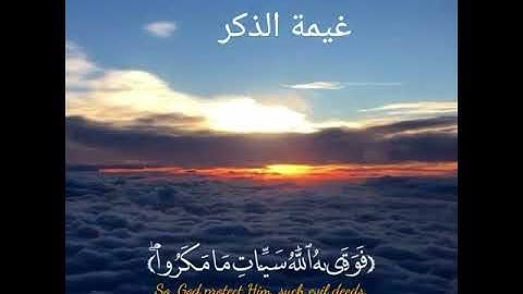 القارئ سلمان العتيبي