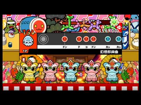 【太鼓の達人Wii超ごうか版】幻想即興曲（むずかしい）【オート動画】