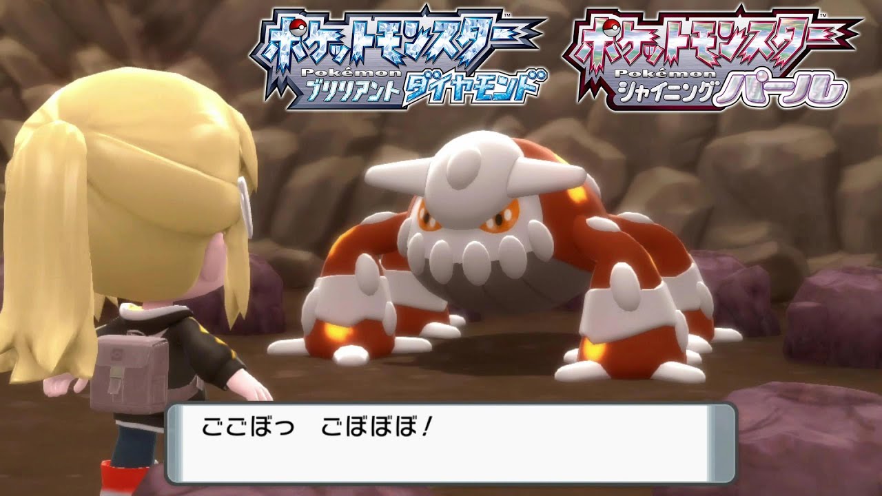 ダイパリメイク 伝説ポケモン ヒードラン捕獲 ブリリアント ダイヤモンド シャイニング パール ポケモンbdsp ポケモンスナップ動画まとめナビ ダイパリメイク 伝説ポケモン ヒードラン捕獲 ブリリアント ダイヤモンド シャイニング パール ポケモンbdsp ポケモンスナップ動画まとめナビ