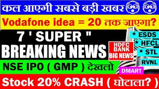 SHOCKING🫨 STOCK MARKET BREAKING NEWS🔥Vodafone idea Target⚫NSE IPO PRICE GMP⚫ESDS⚫RVNL⚫STL⚫HFCL⚫DMART