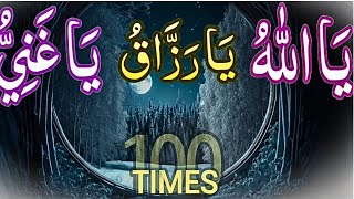 Download Lagu Ya Allah Ya Razzaq Ya Ghani 100 Times | Powerful Rizq Zikr | For Global \u0026 USA Muslims MP3