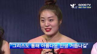 [전체영상] GOODTV 데일리뉴스 20181219