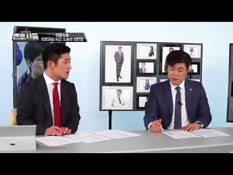 의료소송_의료과실 사고 소송의 보완점