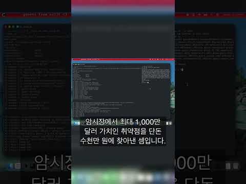 애플 최신 M5 칩 보안망을 단 5일 만에 뚫어버린 AI의 정체