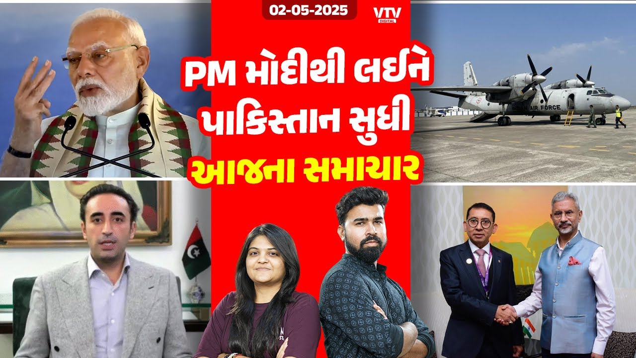 પાકિસ્તાને માંગી ટ્રમ્પ પાસે મદદ તો PM મોદીની કેરળમાં સભા, આજના સમાચાર | News Capsule