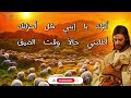 ترنيمة اوعي تفكر اني نسيتك ترانيم مسيحية اترك يا إبني كل احزانك اطلبني حالا وقت الضيق mp3