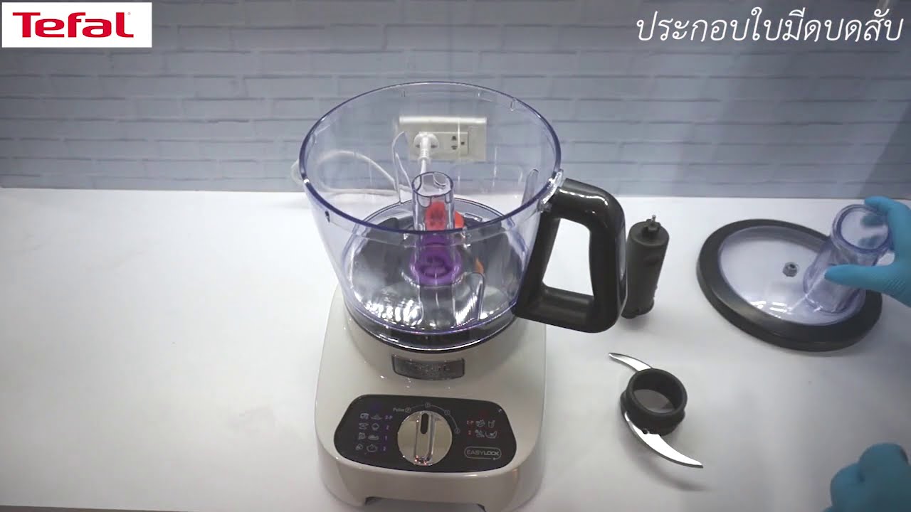 เครื่องเตรียมอาหารอเนกประสงค์ทีฟาล์ว DO822138 Tefal Food Processor | สรุปเนื้อหาเครื่อง เตรียม อาหาร panasonicล่าสุด