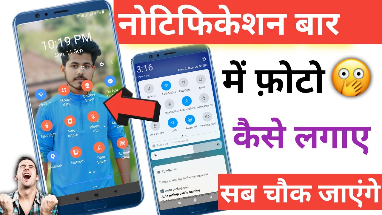 notification bar me photo kaise lagaye | How to set photo in notification bar | Apps Update
