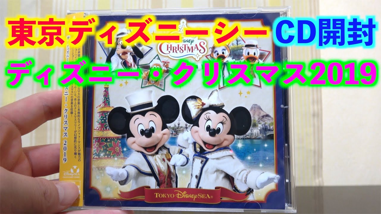 無料ディズニー画像 50 素晴らしいディズニー クリスマス Cd 19