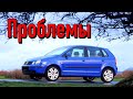 Фольксваген Поло 4 слабые места | Недостатки и болячки б/у Volkswagen Polo IV