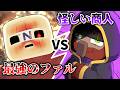 【アニメ】最強の新モブVS怪しい商人【マインクラフト/マイクラ】