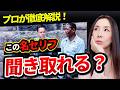 Redemption=贖罪じゃない?ショーシャンクのタイトルが深い理由を解説 #映画で英語を学ぶ