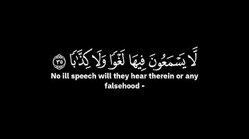 ياسر الدوسري - سورة النبأ ( شاشة سوداء )