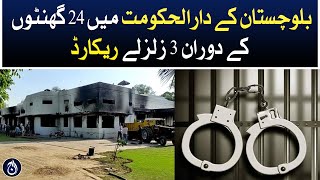 Arrest warrant issued for 12 accused in May 9 cases - Aaj News