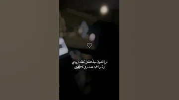 حياتي بدونك عسى ماترد 