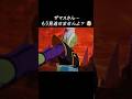 『ドラゴンボール』【Sparking ZERO】ザマスさん…もう見逃せませんよ?