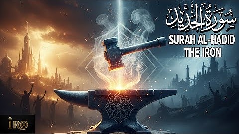 Surah Al Hadid Beautiful Voice | Surah Hadid | 57 |سورة الحديد 