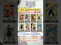 3月26日稼働!ドラゴンボールスーパーダイバーズおすすめデッキでバトル! #ドラゴンボール #ダイバーズ #ドラゴンボールスーパーダイバーズ