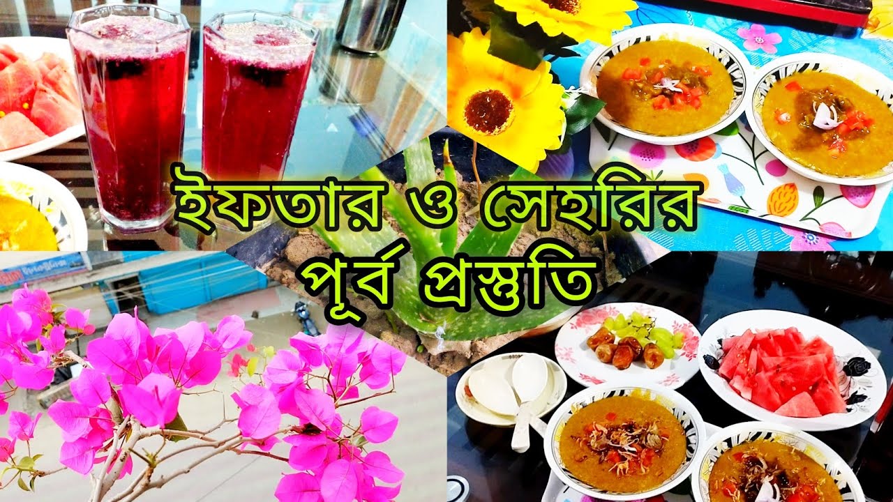 আজকে রহমতের দশ দিন শেষ হয়ে মাগফিরাতের দশ দিন শুরু||Ramadan Vlog ||
