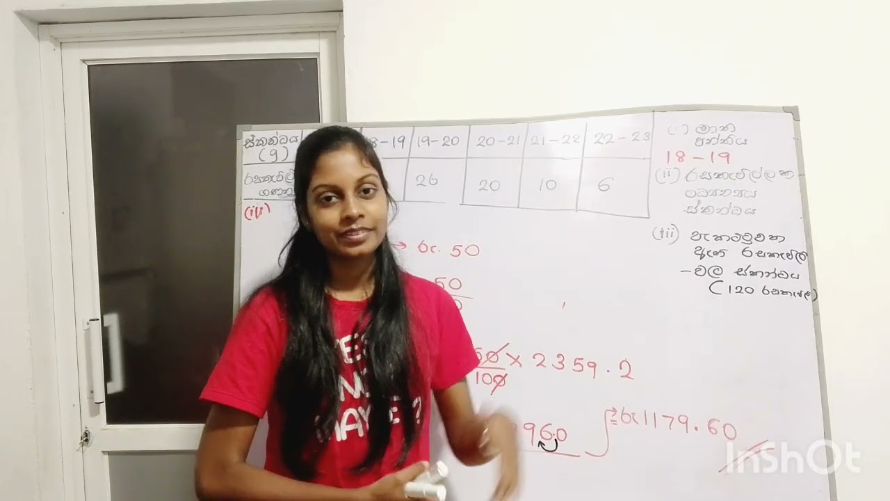 සංඛ්‍යාත ව්‍යාප්ති ♥️📚 part 02