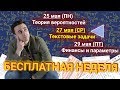 Текстовые задачи | ЕГЭ по математике 2020