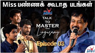 பையா 2 எப்போது?  - Talk to Master with Lingusamy - Part 3