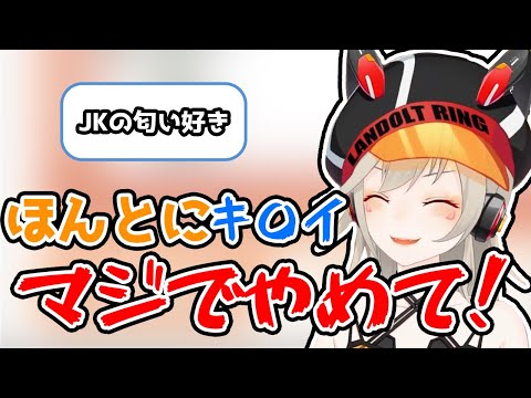 【小森めと】やばリスナーにドン引きする【ぶいすぽっ #切り抜き 】