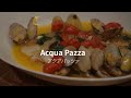 アクアパッツァ / Making Acqua Pazza