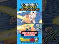 モロ編の隠れたベストバウト【クリリンvsユンバ】 #ドラゴンボール #ドラゴンボールz #ドラゴンボール超 #dragonball #dragonballsuper #漫画 #アニメ