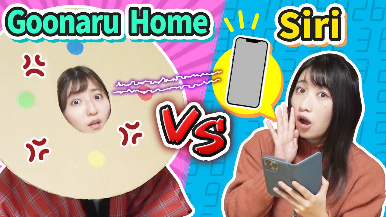 Ai対決 Siriとケンカ あのaiとバトルさせたらどっちが勝つ Youtube