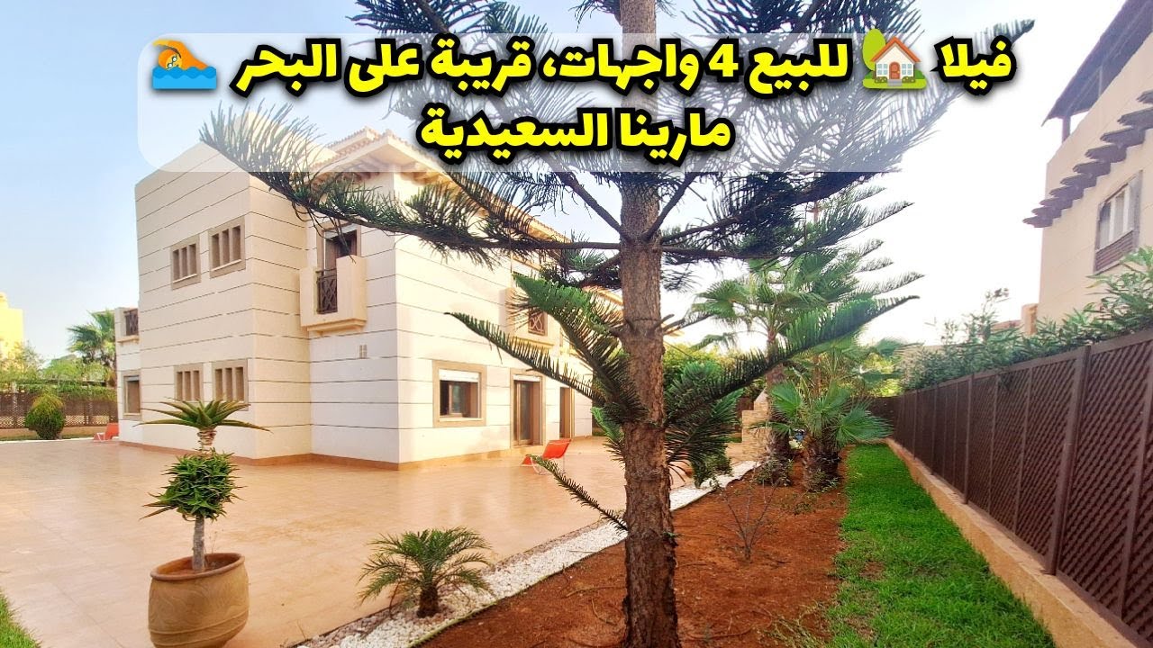 فيلا 🏡 للبيع قريبة على البحر 🏊‍♂️ مارينا السعيدية #villa #saidia #maroc