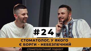 АНТОН РЕЗНІКОВ. Не взяли на роботу, продав джип батька і створив власну клініку | Беззубий Бізнес