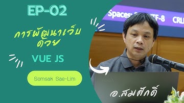 EP-02 NodeJs & VueJs Workshop