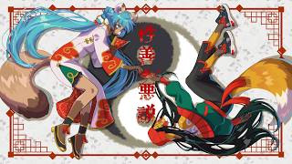 性善/悪説 - UDGP/初音ミク/Yi Xi