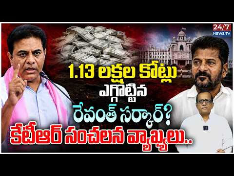 గ్రేటర్ ఎన్నికల్లో గెలిచేది ఎవరు? | KTR Strong Counter to Cm Revanth Reddy | KTR Reddy Latest News