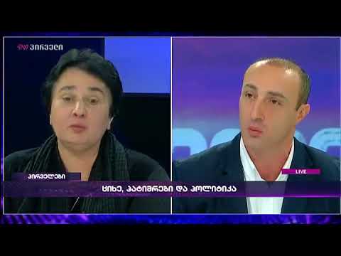 კოტე იოსელიანი პირველებში
