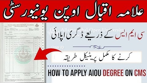 How to online apply for degree on AIOU CMS portal