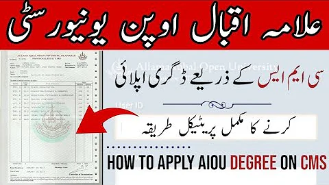 How to online apply for degree on AIOU CMS portal